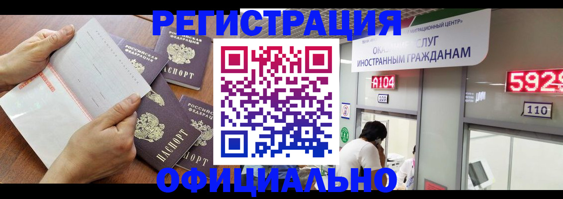 регистрация в Покачах