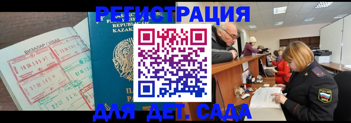 прописка гарантия в Покачах