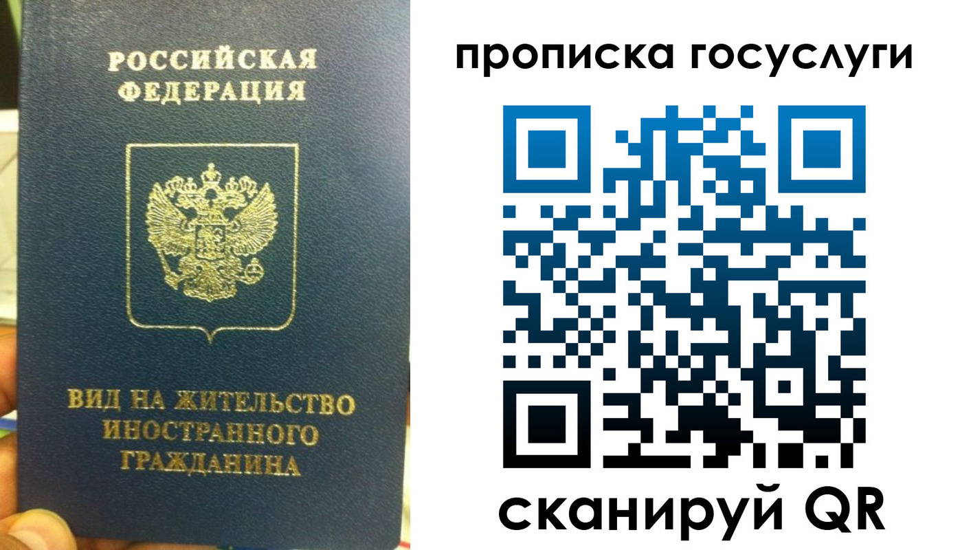 временная регистрация надежно в Покачах