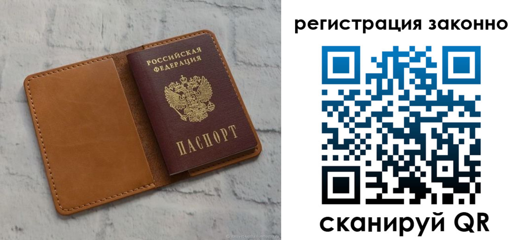 временная регистрация для всех в Покачах