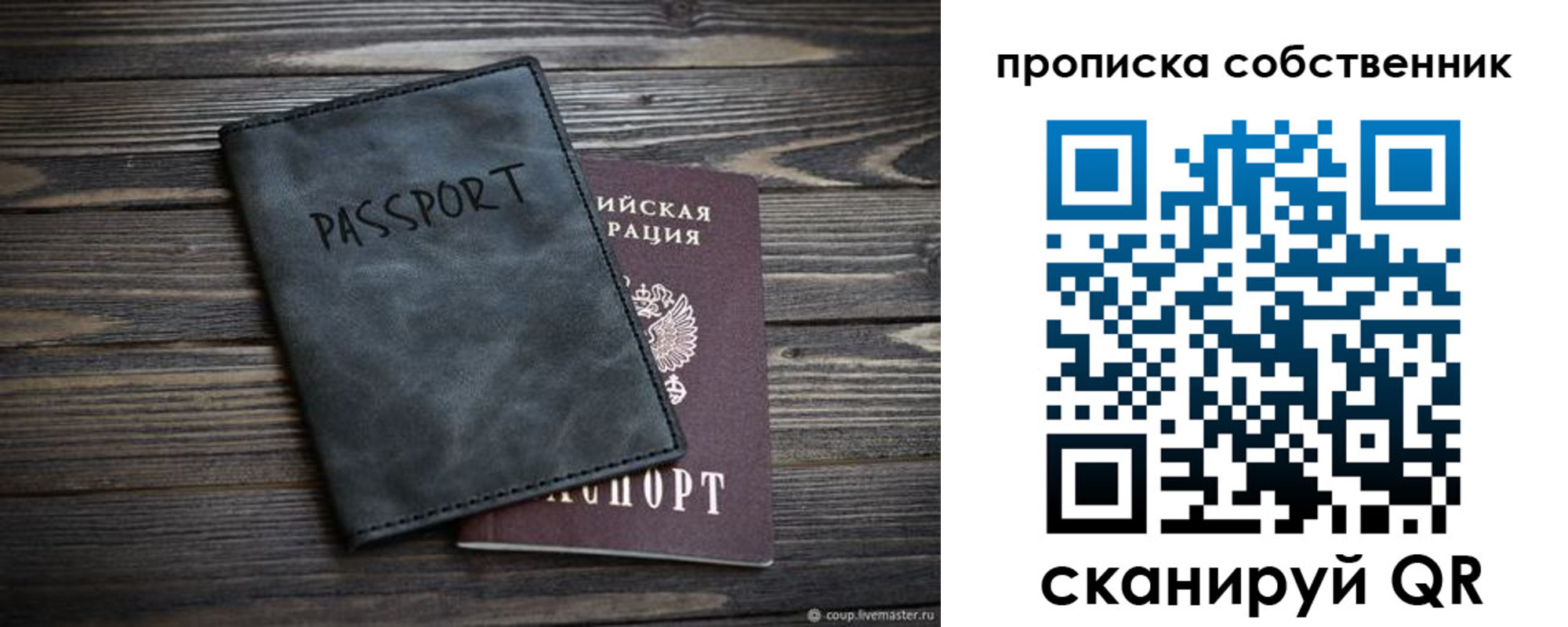 временная регистрация поиск в Покачах
