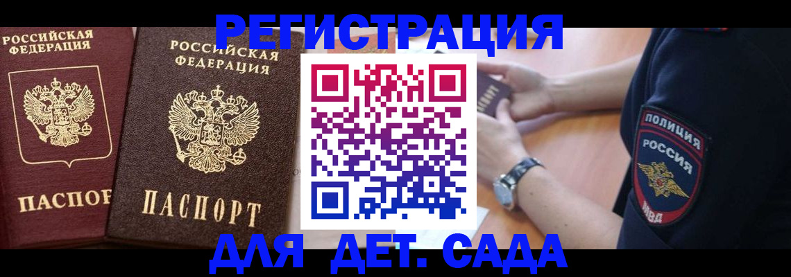 временная регистрация в Покачах