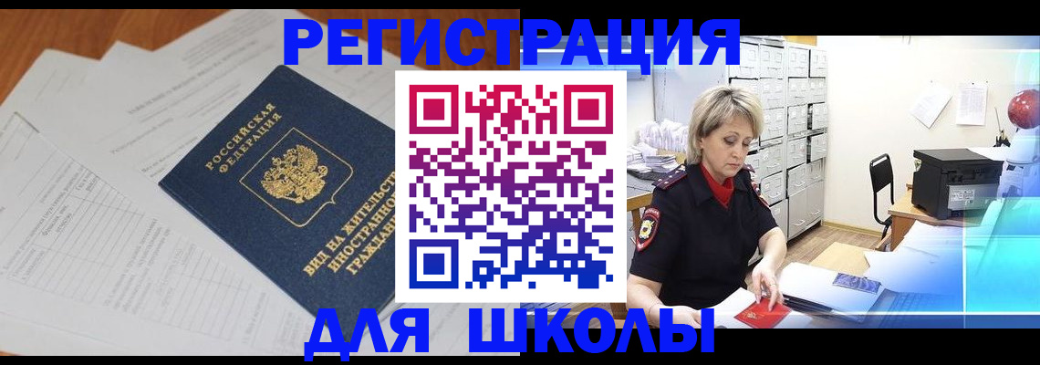 прописка для военкомата в Покачах