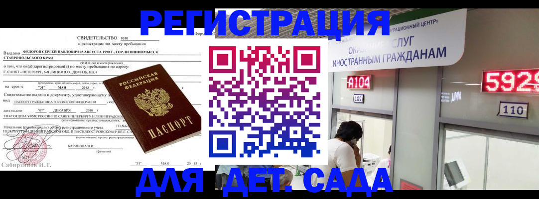 прописка иностранных граждан в Покачах