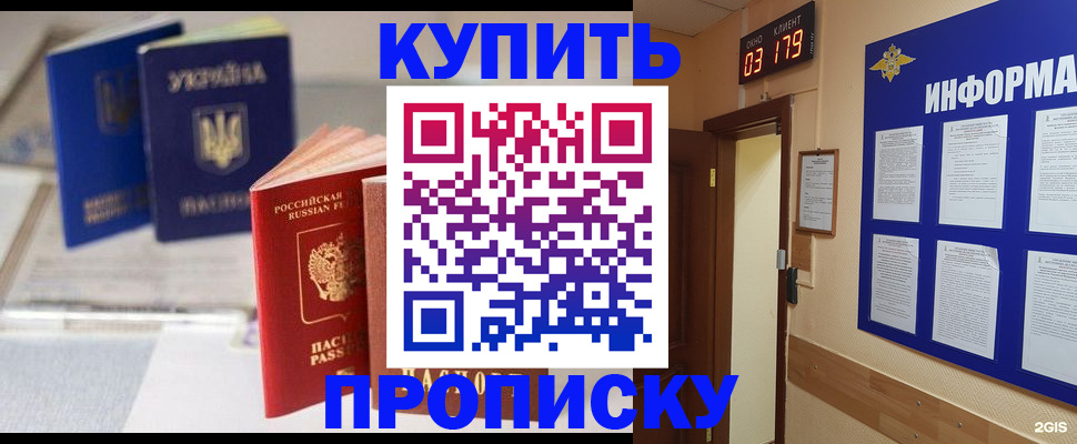 регистрация для школы в Покачах