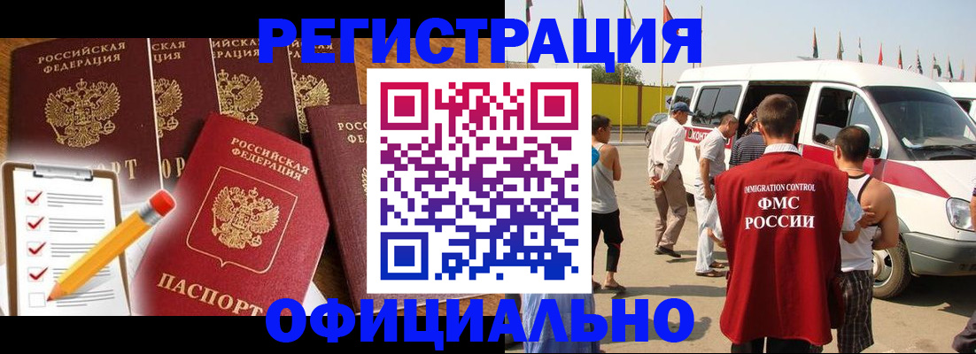 прописка для школы в Покачах