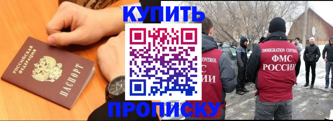 регистрация в Покачах